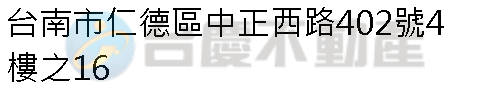 實價登錄地址圖