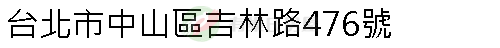 實價登錄地址圖