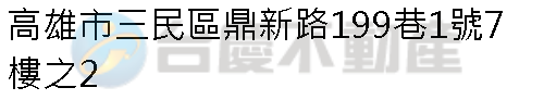 實價登錄地址圖