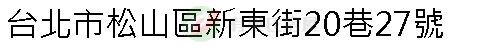 實價登錄地址圖