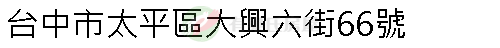 實價登錄地址圖