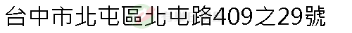 實價登錄地址圖