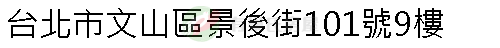 實價登錄地址圖