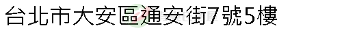 實價登錄地址圖