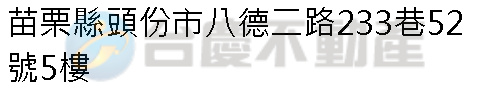 實價登錄地址圖