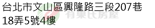 實價登錄地址圖