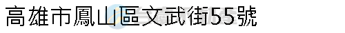 實價登錄地址圖