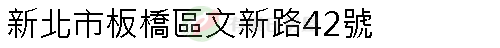 實價登錄地址圖