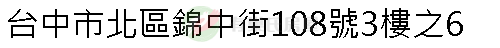 實價登錄地址圖
