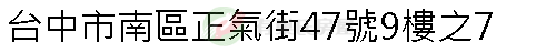 實價登錄地址圖