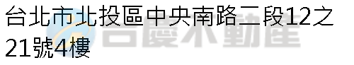 實價登錄地址圖