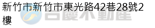 實價登錄地址圖