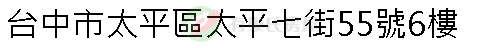 實價登錄地址圖