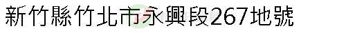實價登錄地址圖