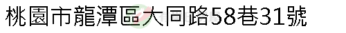 實價登錄地址圖