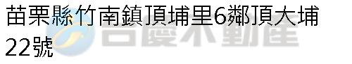 實價登錄地址圖