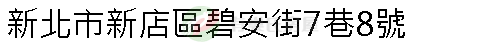 實價登錄地址圖