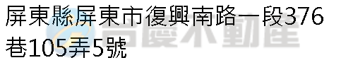 實價登錄地址圖