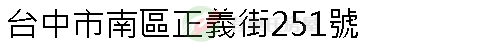 實價登錄地址圖