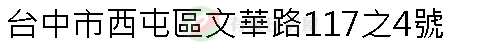 實價登錄地址圖