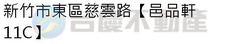 實價登錄地址圖