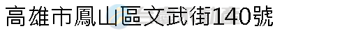 實價登錄地址圖
