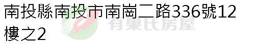 實價登錄地址圖