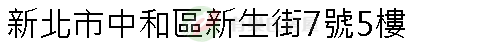 實價登錄地址圖