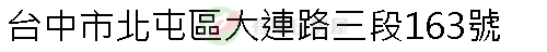 實價登錄地址圖