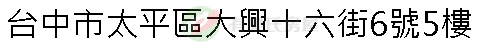 實價登錄地址圖