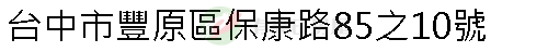 實價登錄地址圖