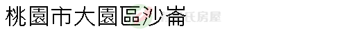 實價登錄地址圖