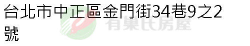 實價登錄地址圖