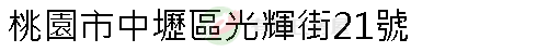 實價登錄地址圖