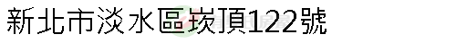 實價登錄地址圖
