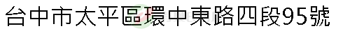 實價登錄地址圖