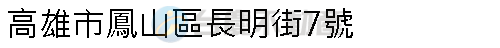 實價登錄地址圖