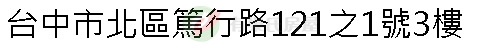 實價登錄地址圖