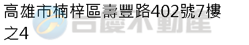 實價登錄地址圖