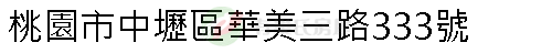 實價登錄地址圖