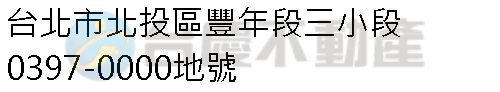 實價登錄地址圖