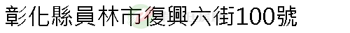 實價登錄地址圖