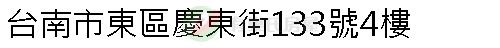 實價登錄地址圖