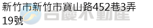 實價登錄地址圖