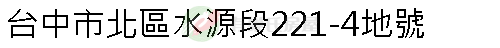 實價登錄地址圖