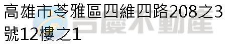 實價登錄地址圖
