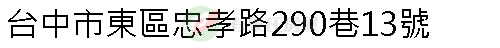 實價登錄地址圖