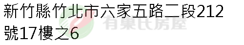 實價登錄地址圖