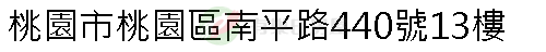 實價登錄地址圖