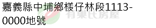 實價登錄地址圖